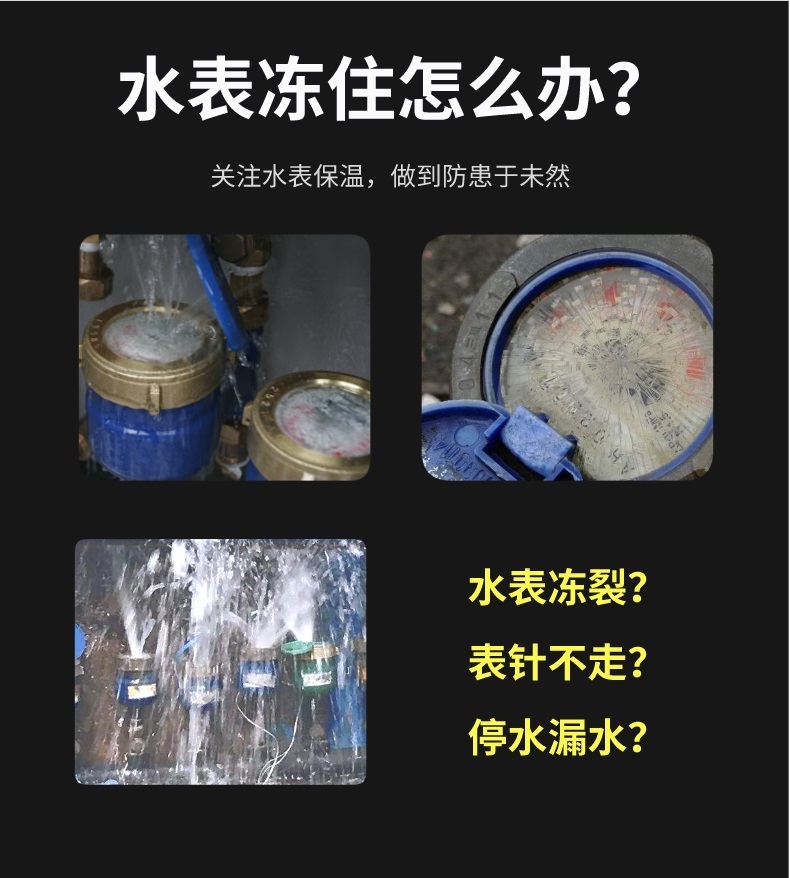水表<a href=http://m.bgcj.net.cn/e/tags/?tagname=%E4%BF%9D%E6%B8%A9%E5%A5%97 target=_blank class=infotextkey>保溫套</a>
