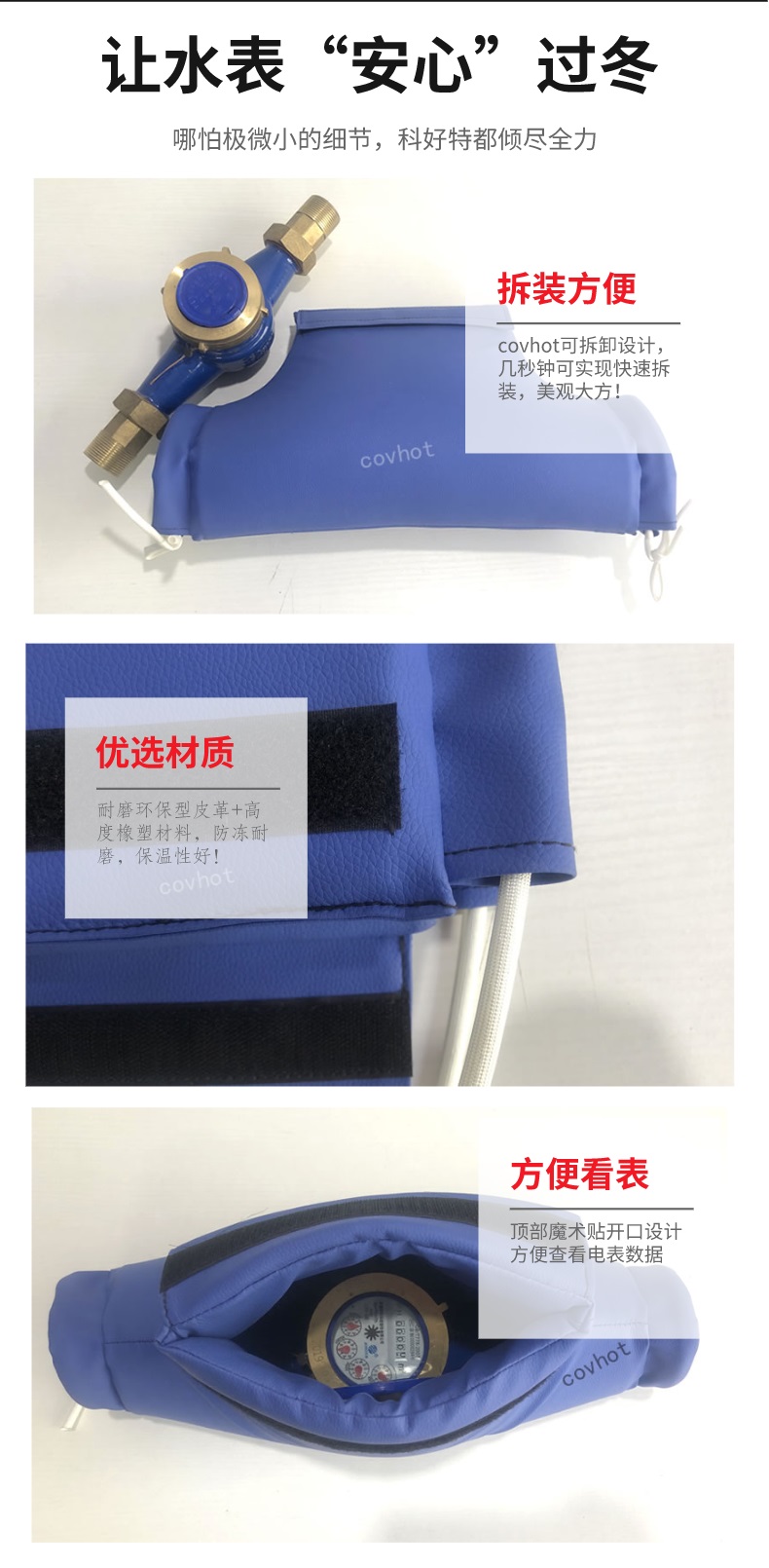 水表<a href=http://m.bgcj.net.cn/e/tags/?tagname=%E4%BF%9D%E6%B8%A9%E5%A5%97 target=_blank class=infotextkey>保溫套</a>