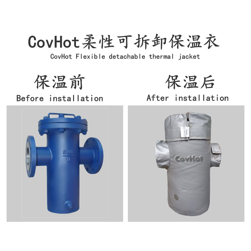工業(yè)藍(lán)氏(Y型)過濾器保溫套 過濾器可拆卸保溫衣