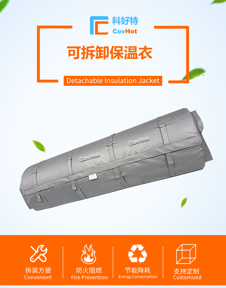 柔性<a href=http://m.bgcj.net.cn/e/tags/?tagname=%E5%8F%AF%E6%8B%86%E5%8D%B8%E4%BF%9D%E6%B8%A9%E8%A1%A3 target=_blank class=infotextkey><a href=http://m.bgcj.net.cn/e/tags/?tagname=%E5%8F%AF%E6%8B%86%E5%8D%B8%E4%BF%9D%E6%B8%A9%E8%A1%A3 target=_blank class=infotextkey>可拆卸<a href=http://m.bgcj.net.cn/e/tags/?tagname=%E4%BF%9D%E6%B8%A9%E8%A1%A3 target=_blank class=infotextkey>保溫衣</a></a></a>
