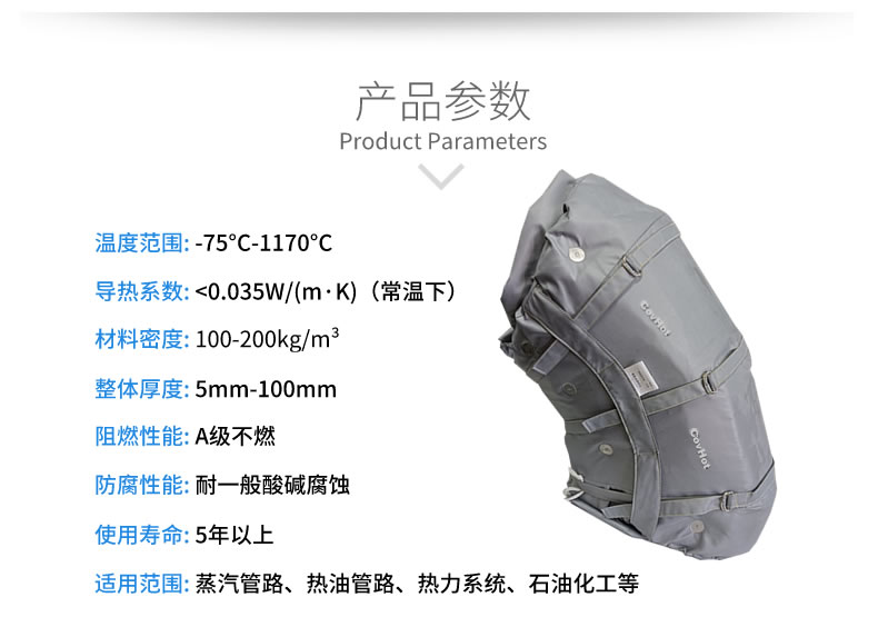 柔性可拆卸<a href=http://m.bgcj.net.cn/e/tags/?tagname=%E8%AE%BE%E5%A4%87%E4%BF%9D%E6%B8%A9 target=_blank class=infotextkey>設備保溫</a>套