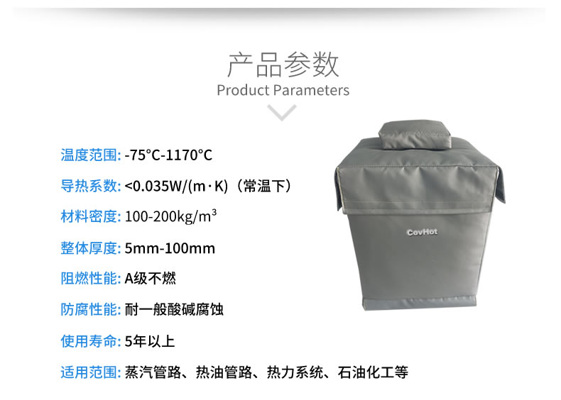 柔性<a href=http://m.bgcj.net.cn/e/tags/?tagname=%E5%8F%AF%E6%8B%86%E5%8D%B8%E4%BF%9D%E6%B8%A9%E5%A5%97 target=_blank class=infotextkey>可拆卸<a href=http://m.bgcj.net.cn/e/tags/?tagname=%E4%BF%9D%E6%B8%A9%E5%A5%97 target=_blank class=infotextkey>保溫套</a></a>,閥門高溫隔熱套