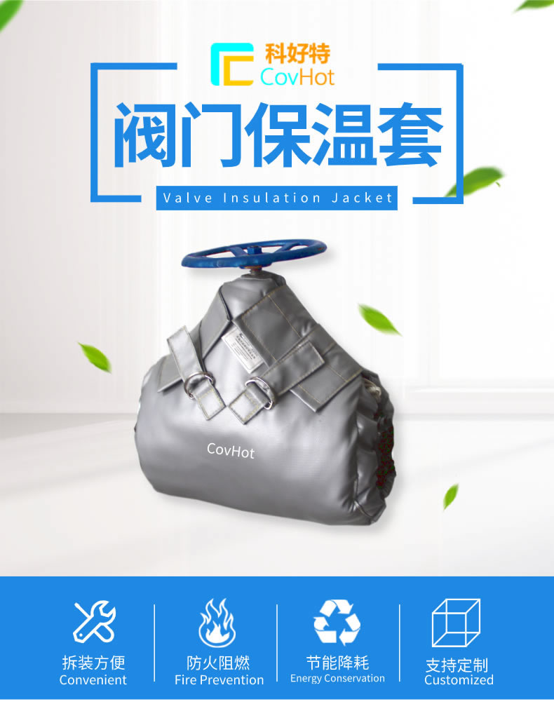 可拆卸式<a href=http://m.bgcj.net.cn/e/tags/?tagname=%E8%AE%BE%E5%A4%87%E4%BF%9D%E6%B8%A9 target=_blank class=infotextkey>設備保溫</a>,<a href=http://m.bgcj.net.cn/e/tags/?tagname=%E8%AE%BE%E5%A4%87%E4%BF%9D%E6%B8%A9 target=_blank class=infotextkey>設備保溫</a>