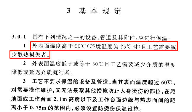 蒸汽<a href=http://m.bgcj.net.cn/e/tags/?tagname=%E9%98%80%E9%97%A8%E4%BF%9D%E6%B8%A9%E5%A5%97 target=_blank class=infotextkey><a href=http://m.bgcj.net.cn/e/tags/?tagname=%E9%98%80%E9%97%A8%E4%BF%9D%E6%B8%A9 target=_blank class=infotextkey>閥門保溫</a>套</a>,蒸汽系統保溫,蒸汽節能