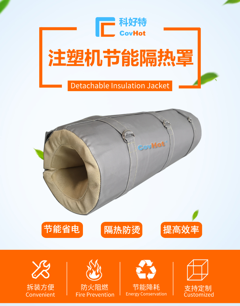 <a href=http://m.bgcj.net.cn/e/tags/?tagname=%E6%B3%A8%E5%A1%91%E6%9C%BA%E4%BF%9D%E6%B8%A9%E7%BD%A9 target=_blank class=infotextkey><a href=http://m.bgcj.net.cn/e/tags/?tagname=%E6%B3%A8%E5%A1%91%E6%9C%BA%E4%BF%9D%E6%B8%A9 target=_blank class=infotextkey>注塑機保溫</a>罩</a>,注塑機炮筒節能罩