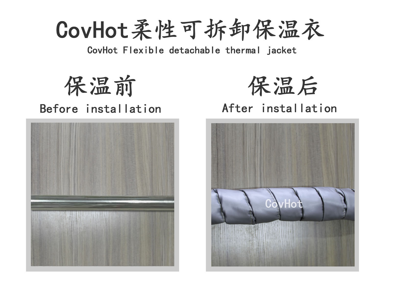 <a href=http://m.bgcj.net.cn/e/tags/?tagname=%E5%8F%AF%E6%8B%86%E5%8D%B8%E4%BF%9D%E6%B8%A9 target=_blank class=infotextkey>可拆卸保溫</a>,纏繞帶,保溫片