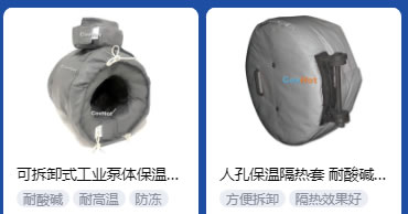 <a href=http://m.bgcj.net.cn/e/tags/?tagname=%E5%B7%A5%E4%B8%9A%E4%BF%9D%E6%B8%A9 target=_blank class=infotextkey>工業保溫</a>隔熱