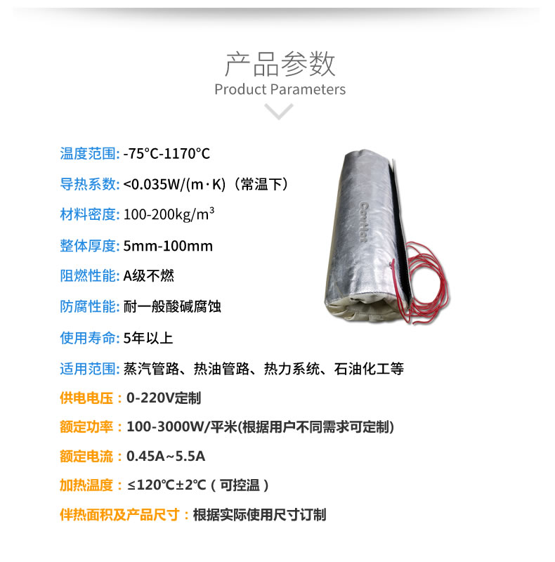 加熱<a href=http://m.bgcj.net.cn/e/tags/?tagname=%E4%BF%9D%E6%B8%A9%E5%A5%97 target=_blank class=infotextkey>保溫套</a>,<a href=http://m.bgcj.net.cn/e/tags/?tagname=%E5%8F%AF%E6%8B%86%E5%8D%B8%E4%BF%9D%E6%B8%A9%E5%A5%97 target=_blank class=infotextkey>可拆卸<a href=http://m.bgcj.net.cn/e/tags/?tagname=%E4%BF%9D%E6%B8%A9%E5%A5%97 target=_blank class=infotextkey>保溫套</a></a>