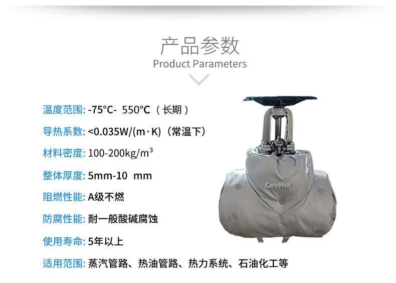 <a href=http://m.bgcj.net.cn/e/tags/?tagname=%E4%BF%9D%E6%B8%A9%E5%A5%97 target=_blank class=infotextkey>保溫套</a>保溫罩,保溫夾套