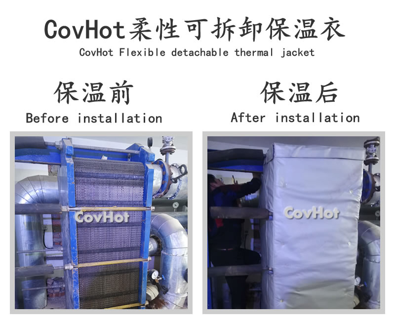 板式<a href=http://m.bgcj.net.cn/e/tags/?tagname=%E6%8D%A2%E7%83%AD%E5%99%A8%E4%BF%9D%E6%B8%A9 target=_blank class=infotextkey>換熱器保溫</a>套,可拆卸板式<a href=http://m.bgcj.net.cn/e/tags/?tagname=%E6%8D%A2%E7%83%AD%E5%99%A8%E4%BF%9D%E6%B8%A9 target=_blank class=infotextkey>換熱器保溫</a>套