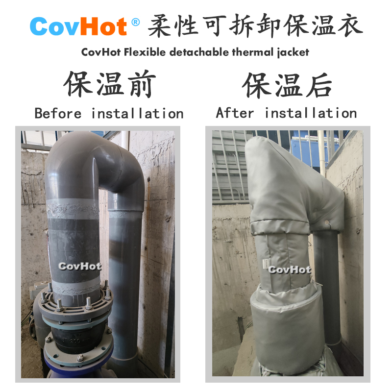 柔性可拆卸式<a href=http://m.bgcj.net.cn/e/tags/?tagname=%E4%BF%9D%E6%B8%A9%E5%A5%97 target=_blank class=infotextkey>保溫套</a>,<a href=http://m.bgcj.net.cn/e/tags/?tagname=%E4%BF%9D%E6%B8%A9%E5%A5%97 target=_blank class=infotextkey>保溫套</a>