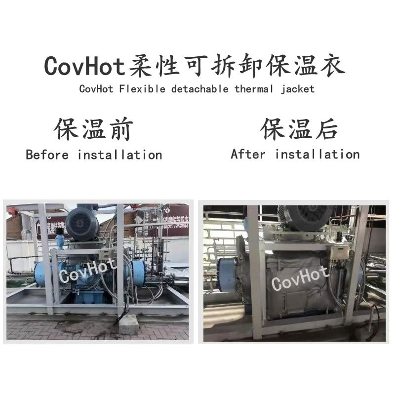 柔性可拆卸壓縮機(jī)保溫衣的優(yōu)點(diǎn)。